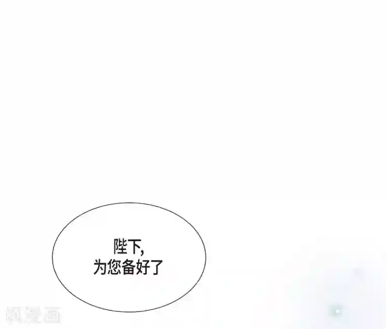陛下的膝盖上第5话 你叫什么名字