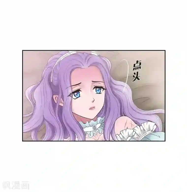 陛下的膝盖上第5话 你叫什么名字