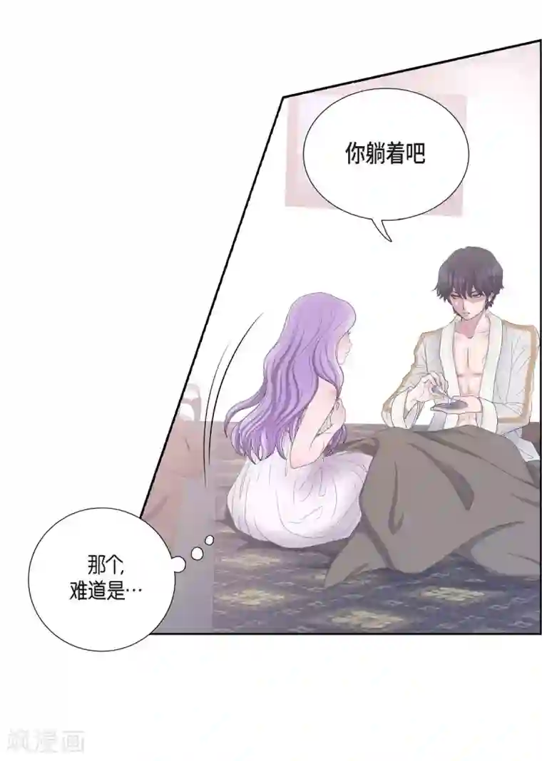 陛下的膝盖上第5话 你叫什么名字