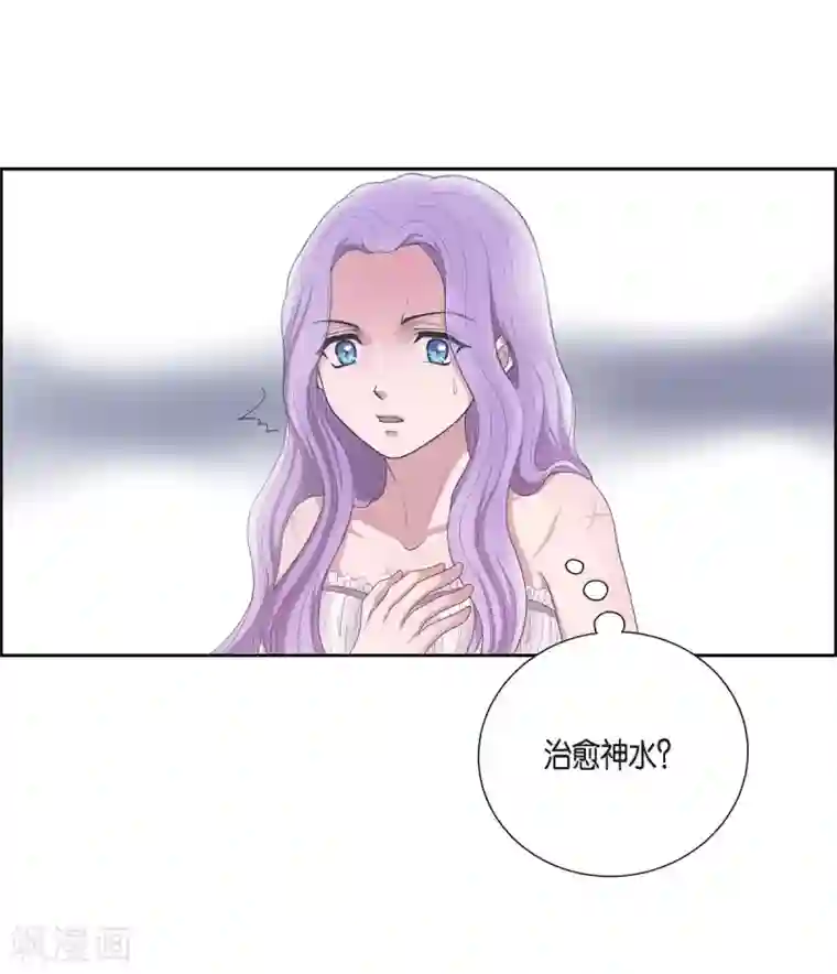 陛下的膝盖上第5话 你叫什么名字