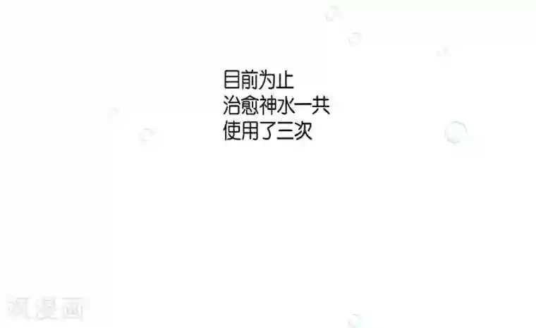 陛下的膝盖上第5话 你叫什么名字