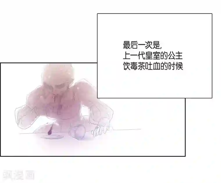 陛下的膝盖上第5话 你叫什么名字