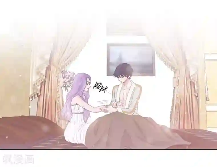 陛下的膝盖上第5话 你叫什么名字