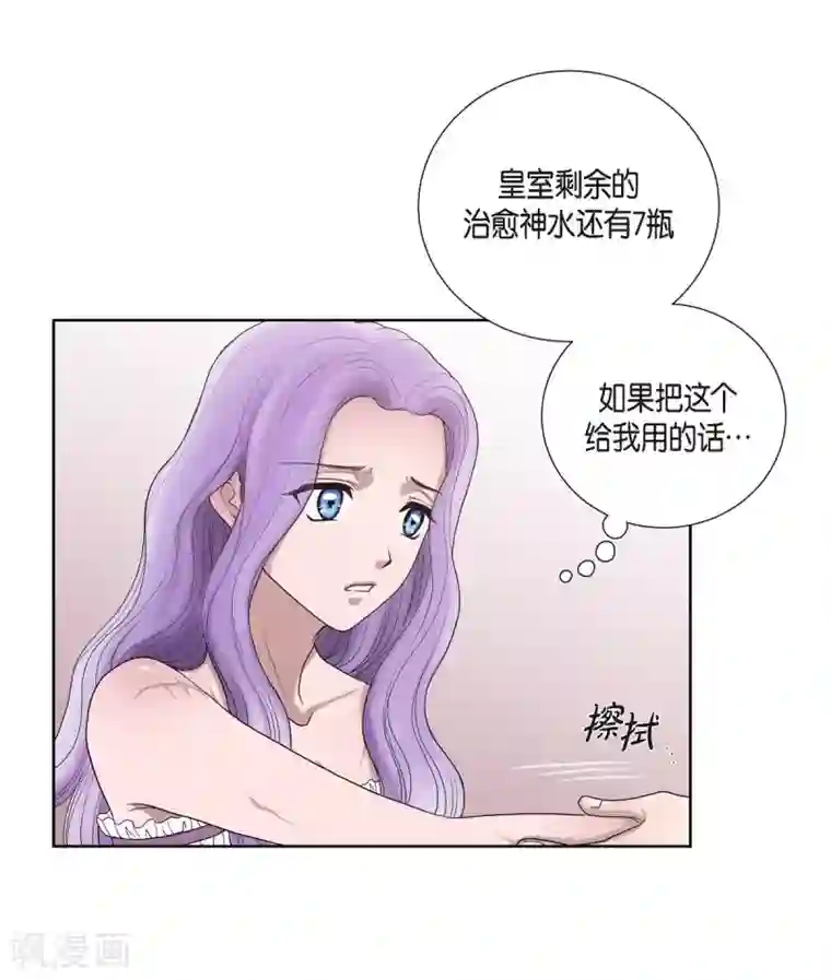 陛下的膝盖上第5话 你叫什么名字