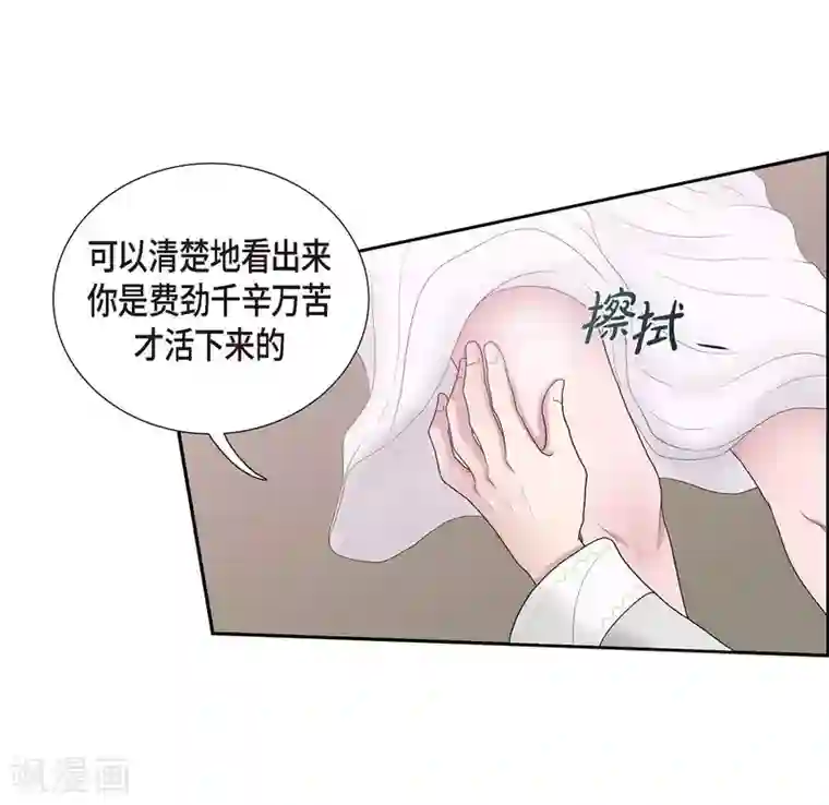 陛下的膝盖上第5话 你叫什么名字