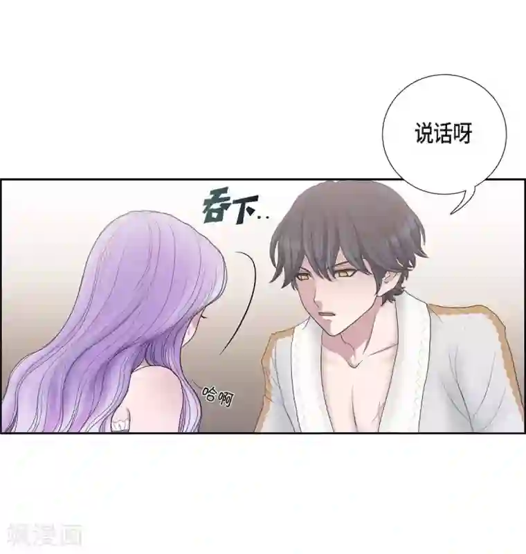 陛下的膝盖上第5话 你叫什么名字