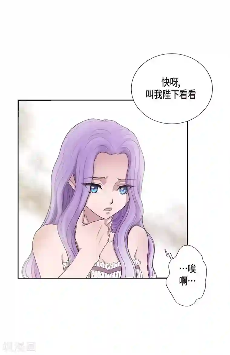 陛下的膝盖上第5话 你叫什么名字