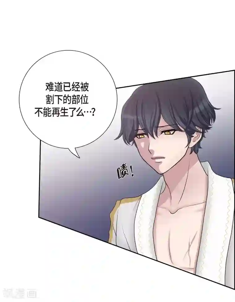 陛下的膝盖上第5话 你叫什么名字