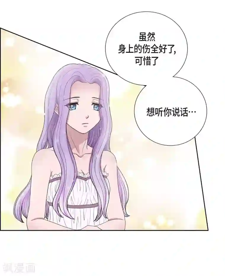 陛下的膝盖上第5话 你叫什么名字