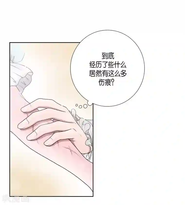 陛下的膝盖上第5话 你叫什么名字
