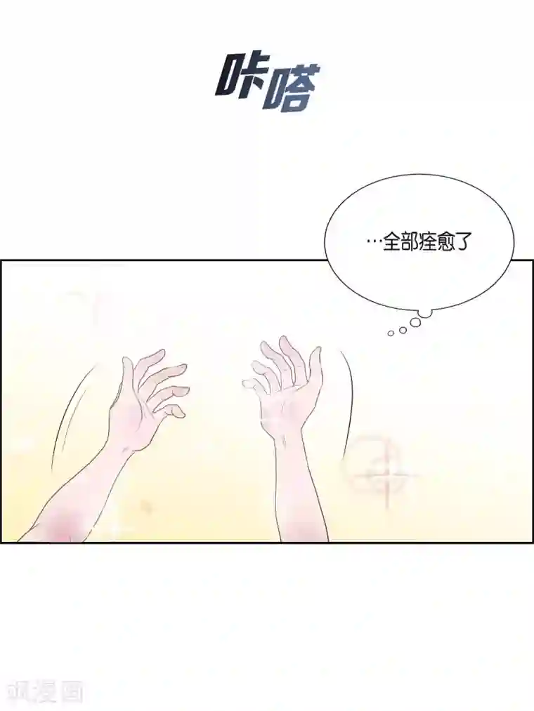 陛下的膝盖上第5话 你叫什么名字