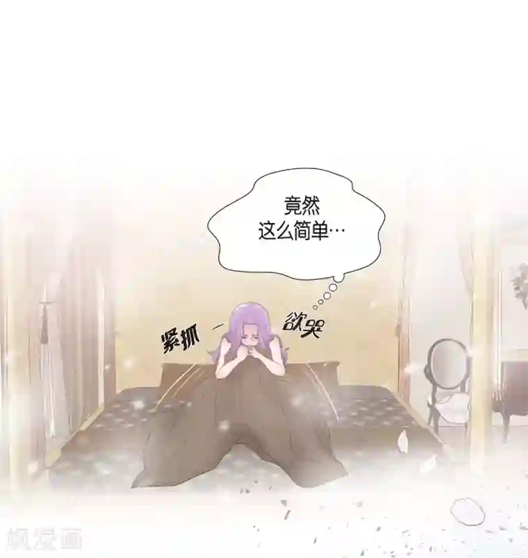 陛下的膝盖上第5话 你叫什么名字