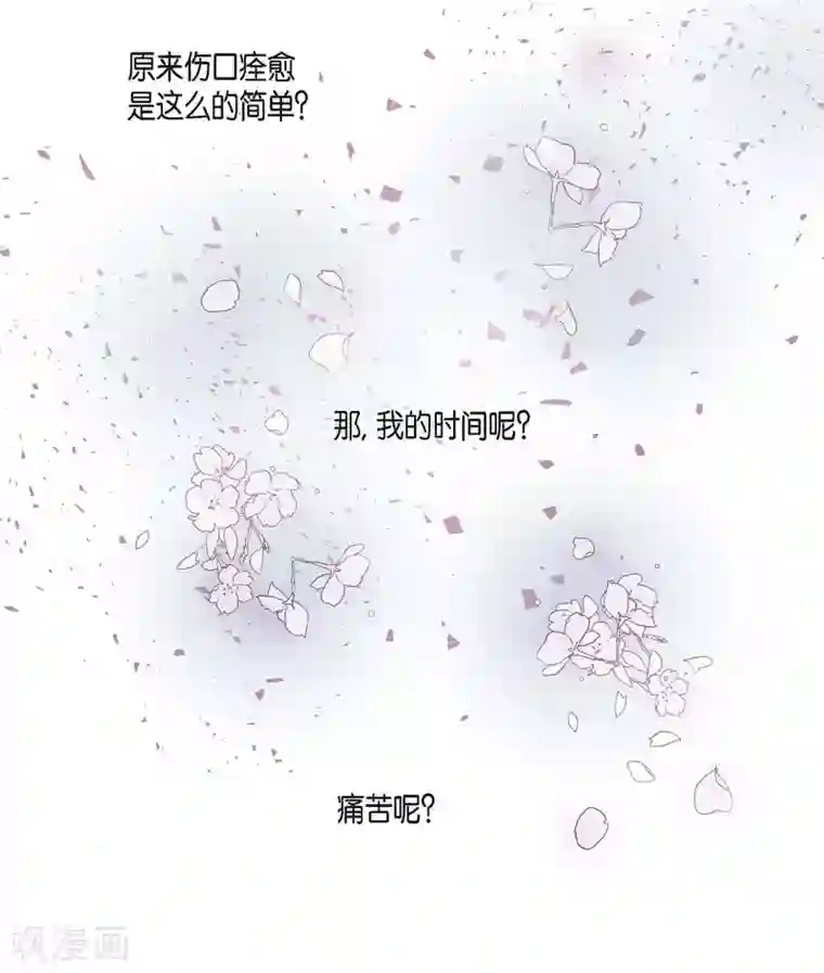 陛下的膝盖上第5话 你叫什么名字