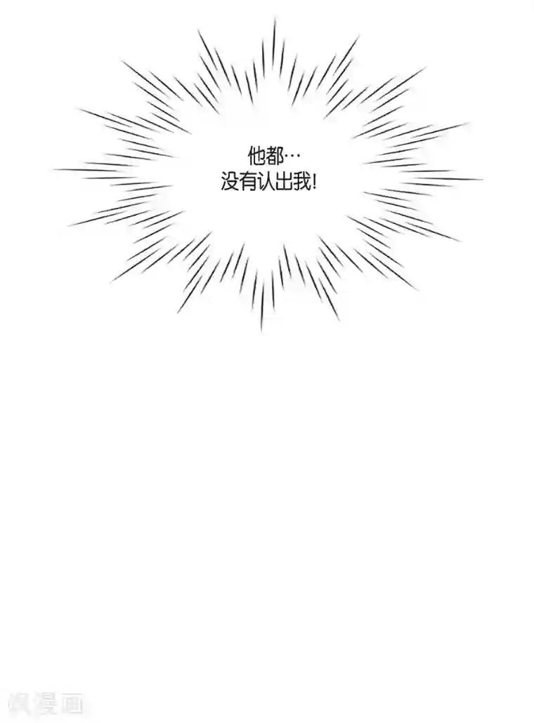 陛下的膝盖上第5话 你叫什么名字