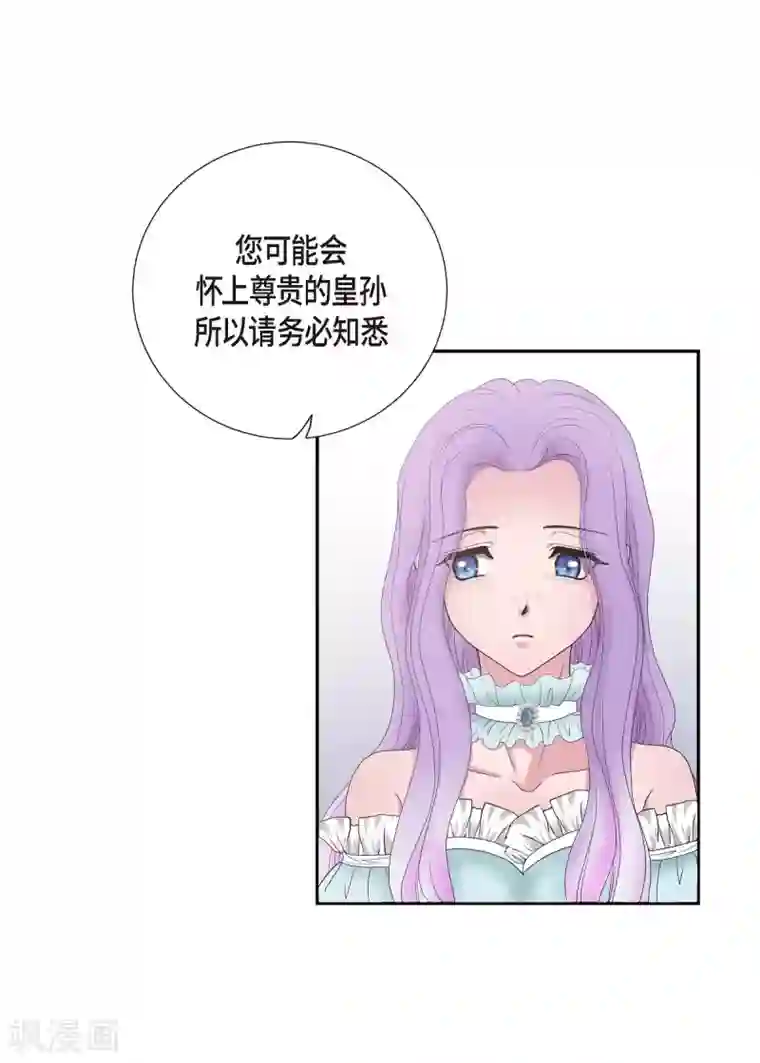 陛下的膝盖上第5话 你叫什么名字