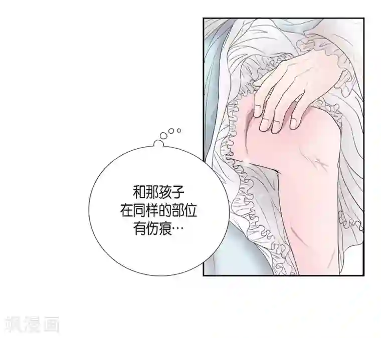 陛下的膝盖上第5话 你叫什么名字