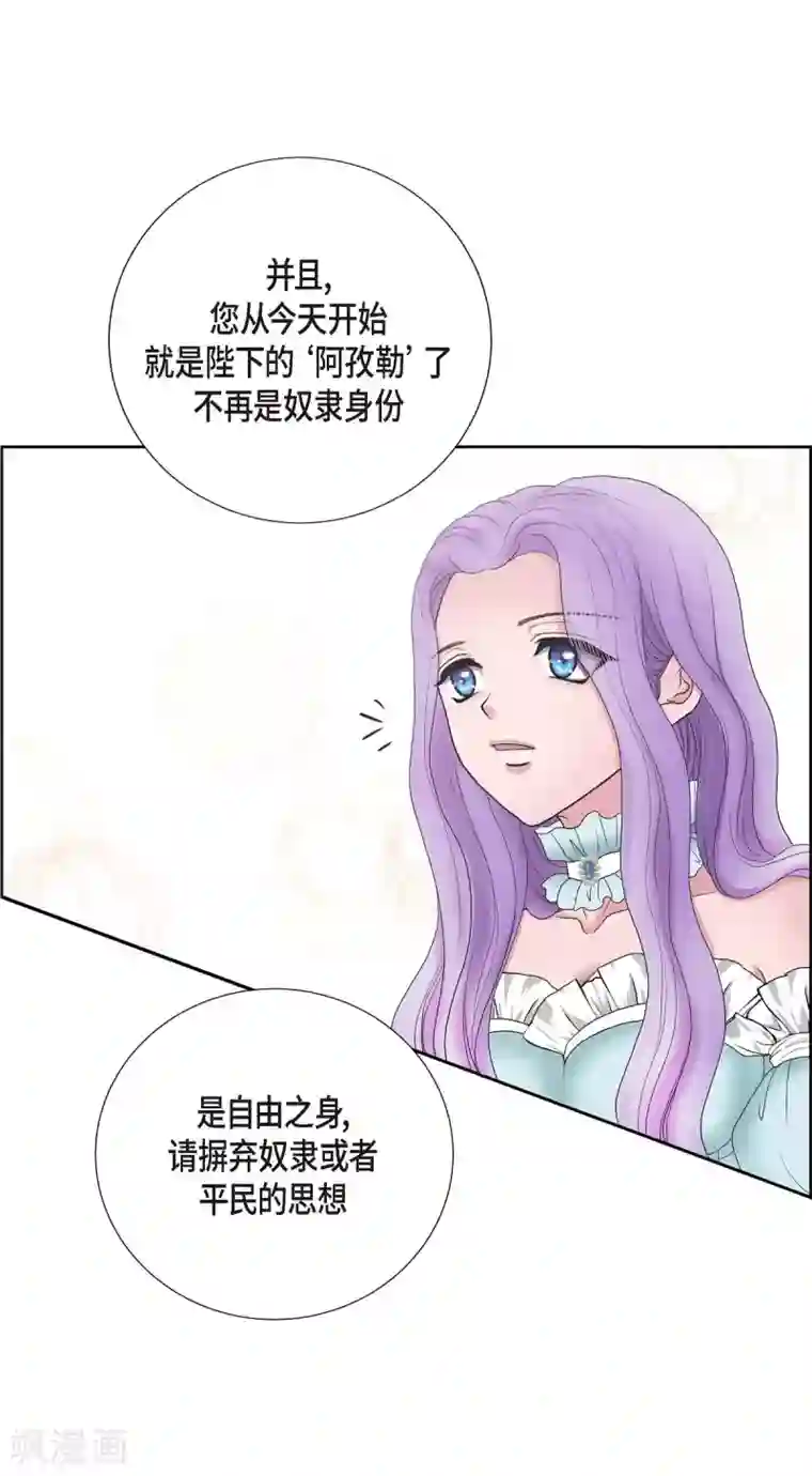 陛下的膝盖上第5话 你叫什么名字