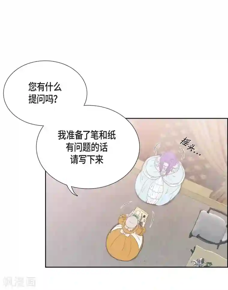 陛下的膝盖上第5话 你叫什么名字