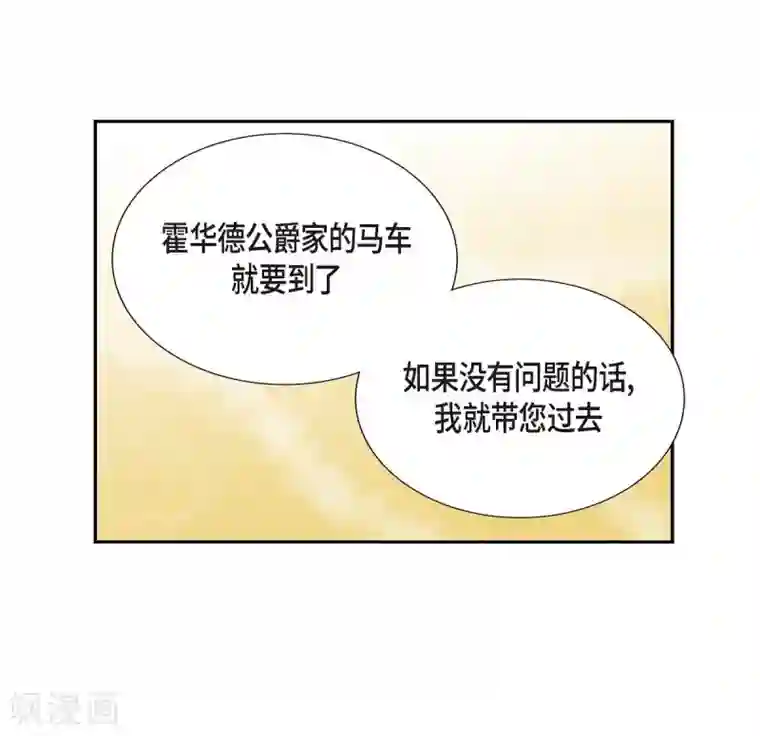 陛下的膝盖上第5话 你叫什么名字