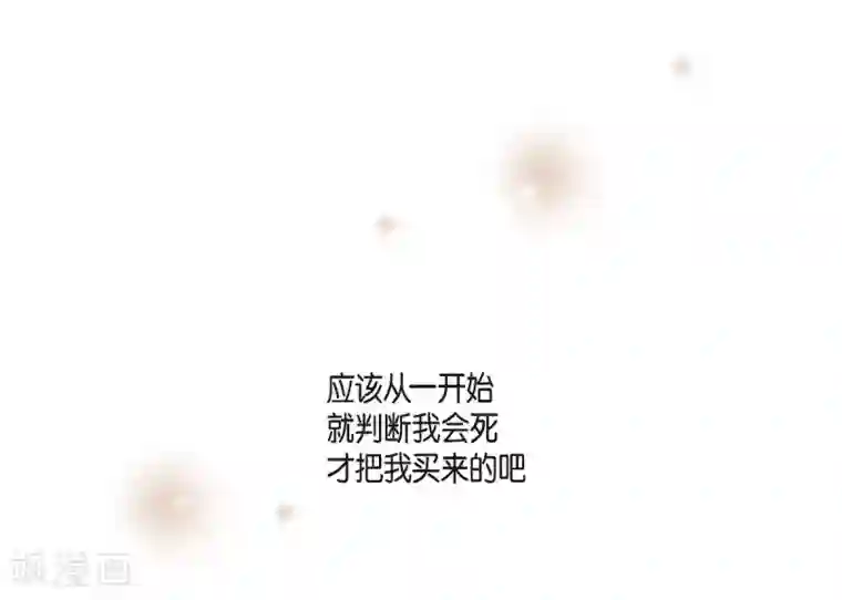 陛下的膝盖上第5话 你叫什么名字