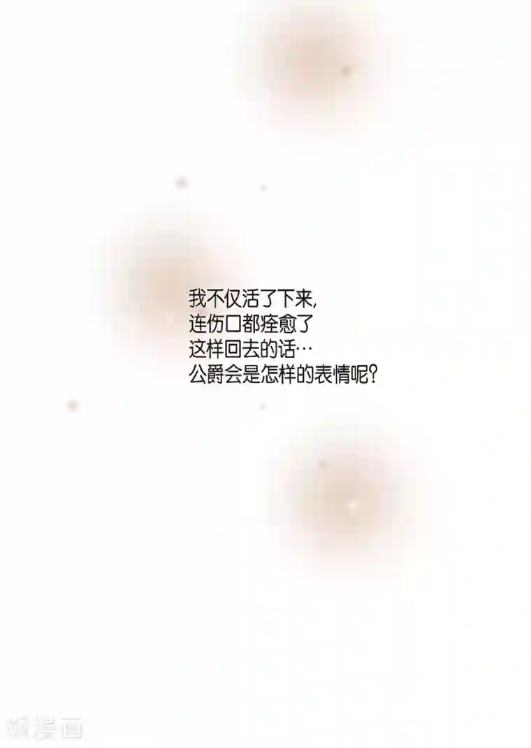 陛下的膝盖上第5话 你叫什么名字