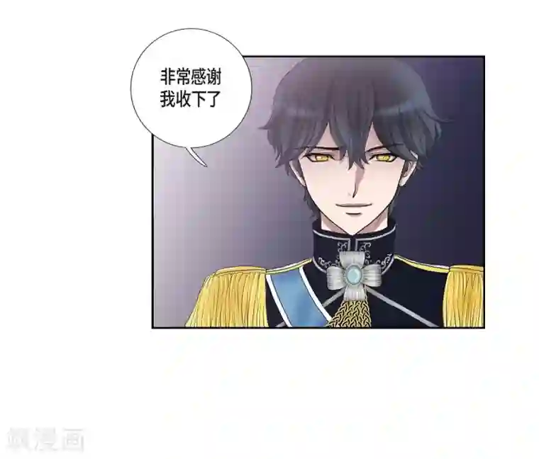 陛下的膝盖上第5话 你叫什么名字