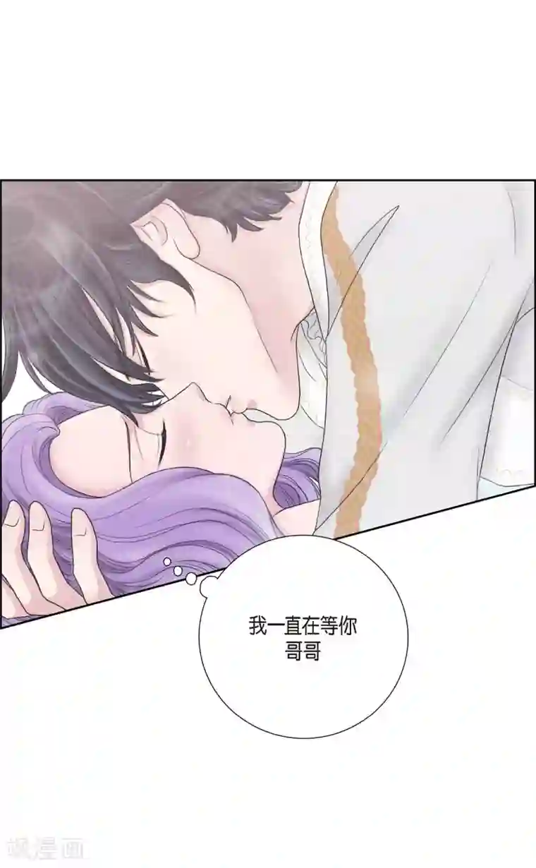 陛下的膝盖上第5话 你叫什么名字