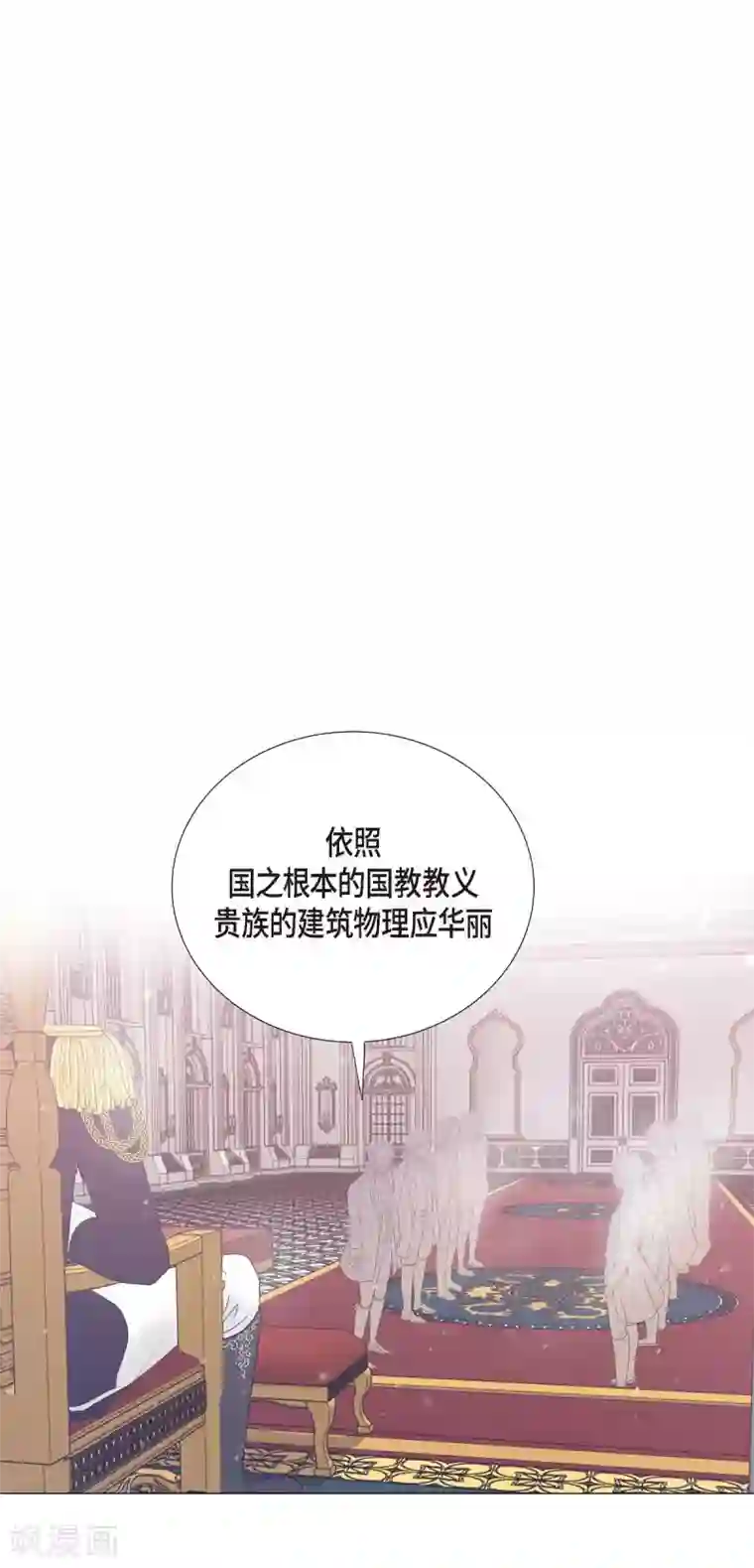 陛下的膝盖上第6话 祝福