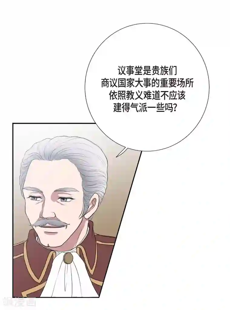 陛下的膝盖上第6话 祝福