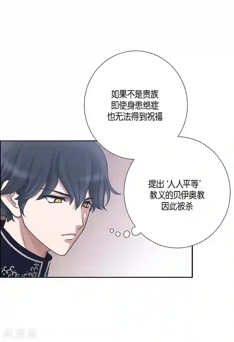 陛下的膝盖上第6话 祝福