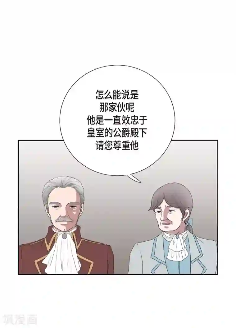 陛下的膝盖上第6话 祝福