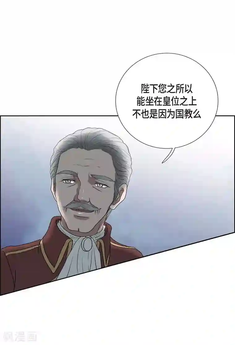 陛下的膝盖上第6话 祝福