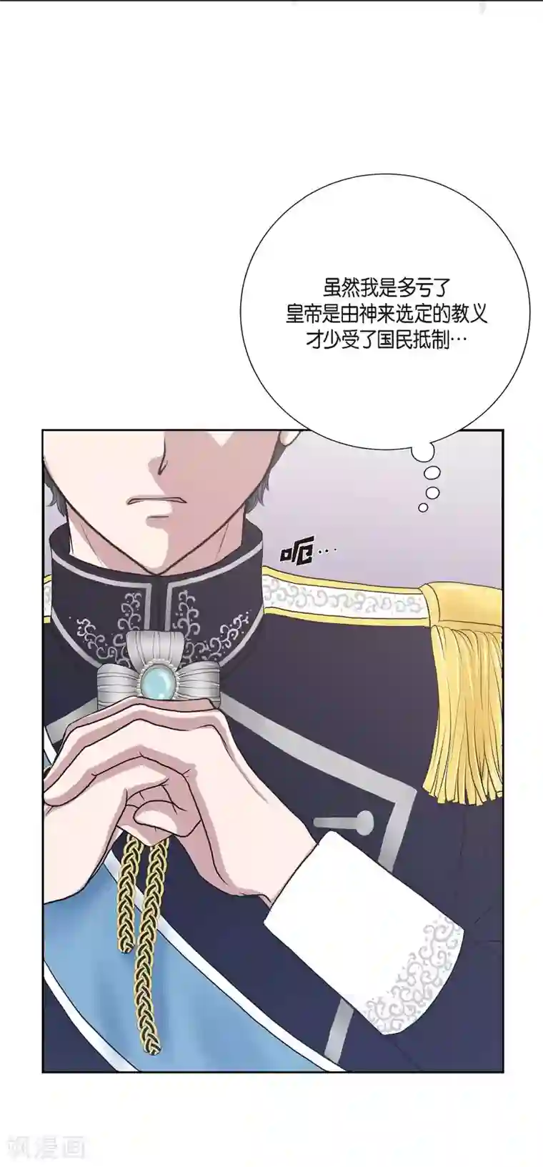 陛下的膝盖上第6话 祝福