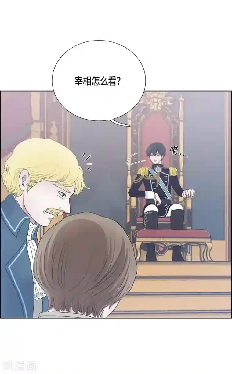 陛下的膝盖上第6话 祝福