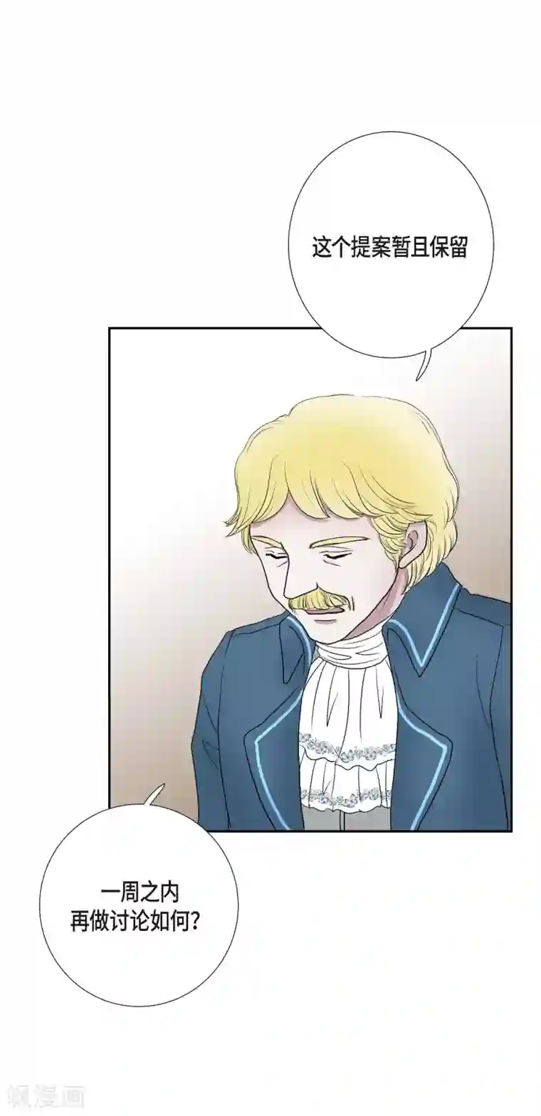 陛下的膝盖上第6话 祝福