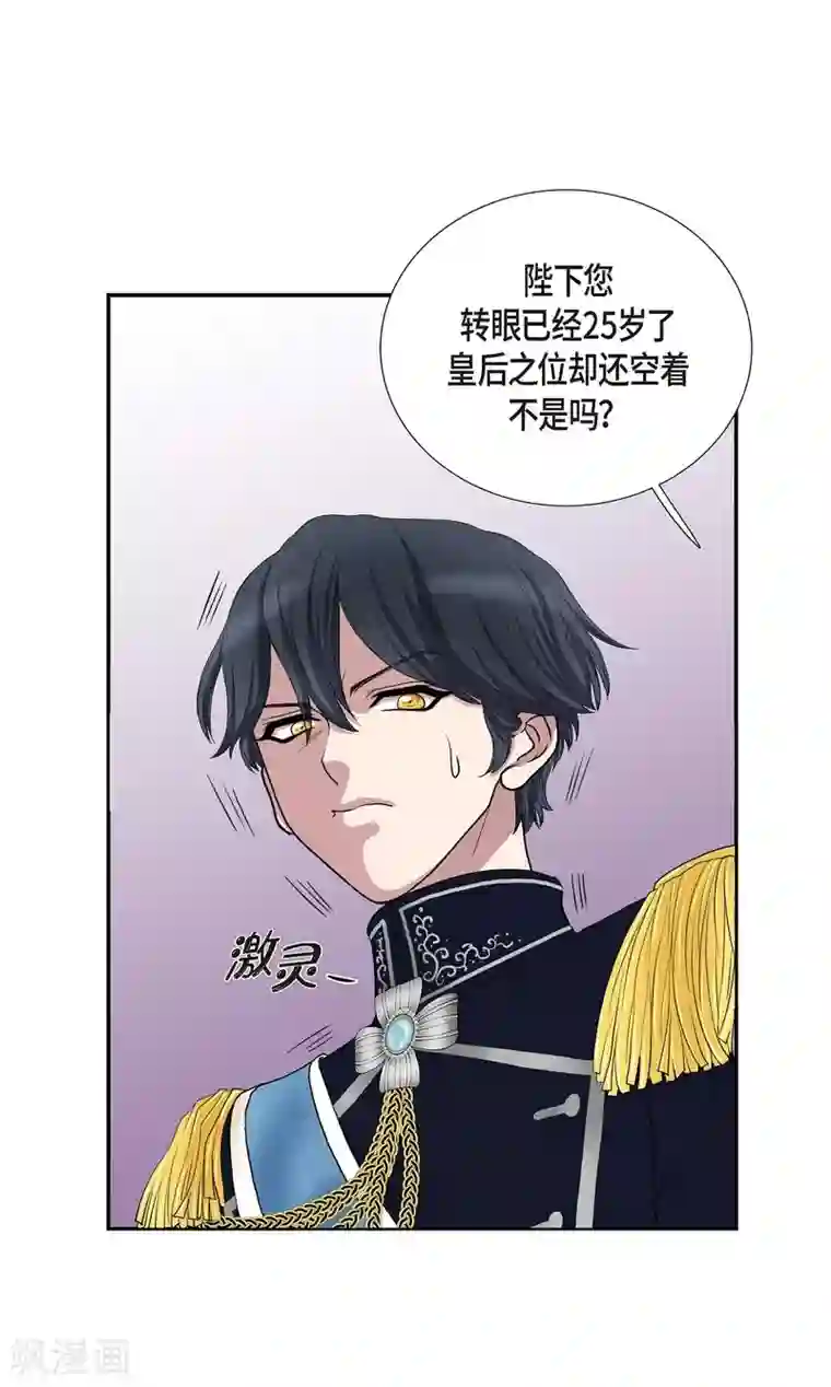 陛下的膝盖上第6话 祝福