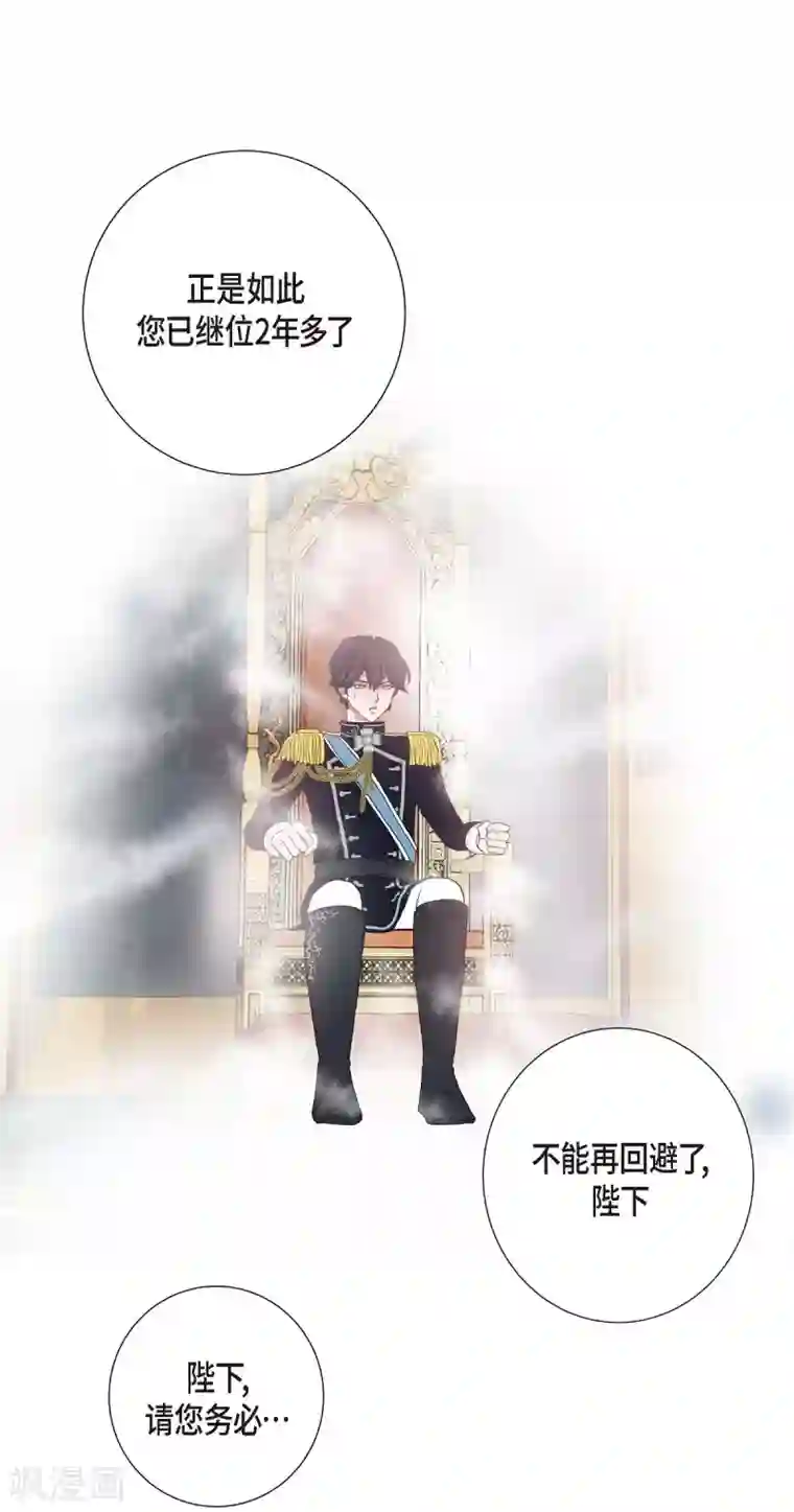 陛下的膝盖上第6话 祝福