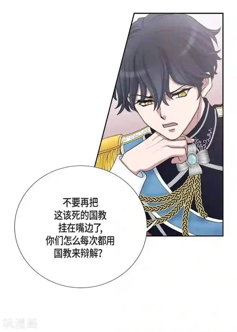 陛下的膝盖上第6话 祝福