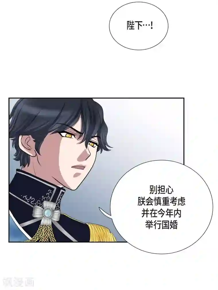 陛下的膝盖上第6话 祝福