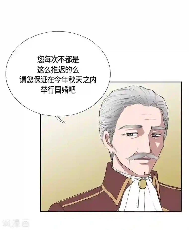 陛下的膝盖上第6话 祝福