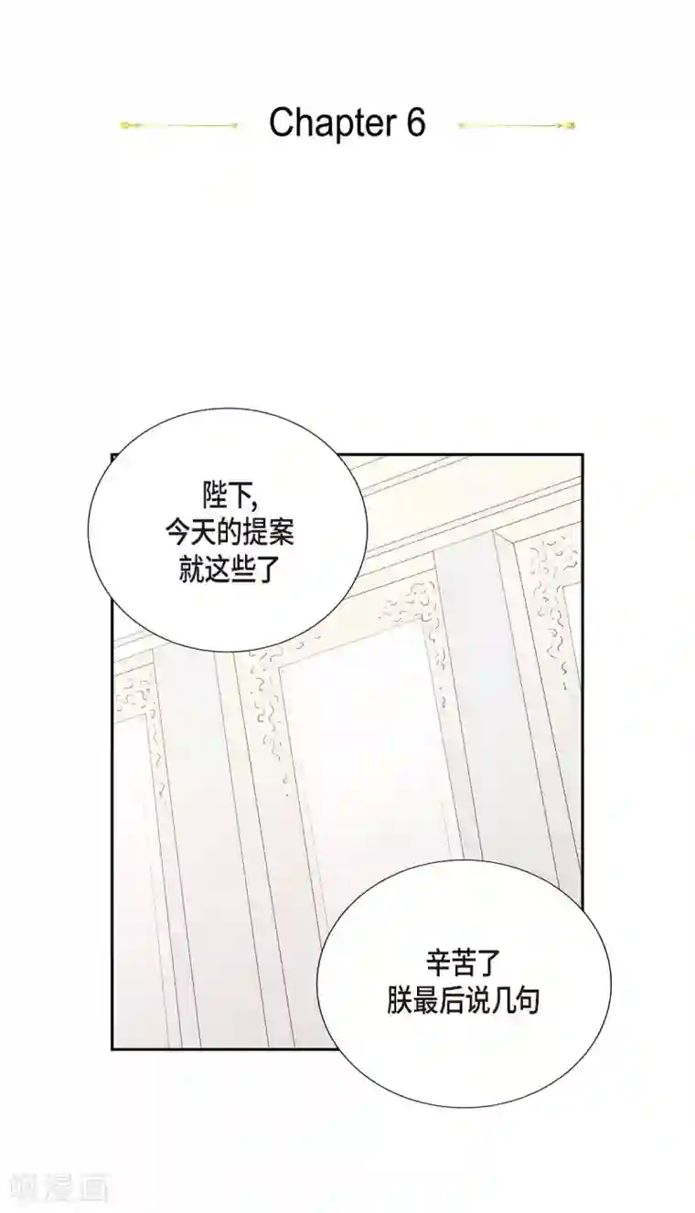 陛下的膝盖上第6话 祝福