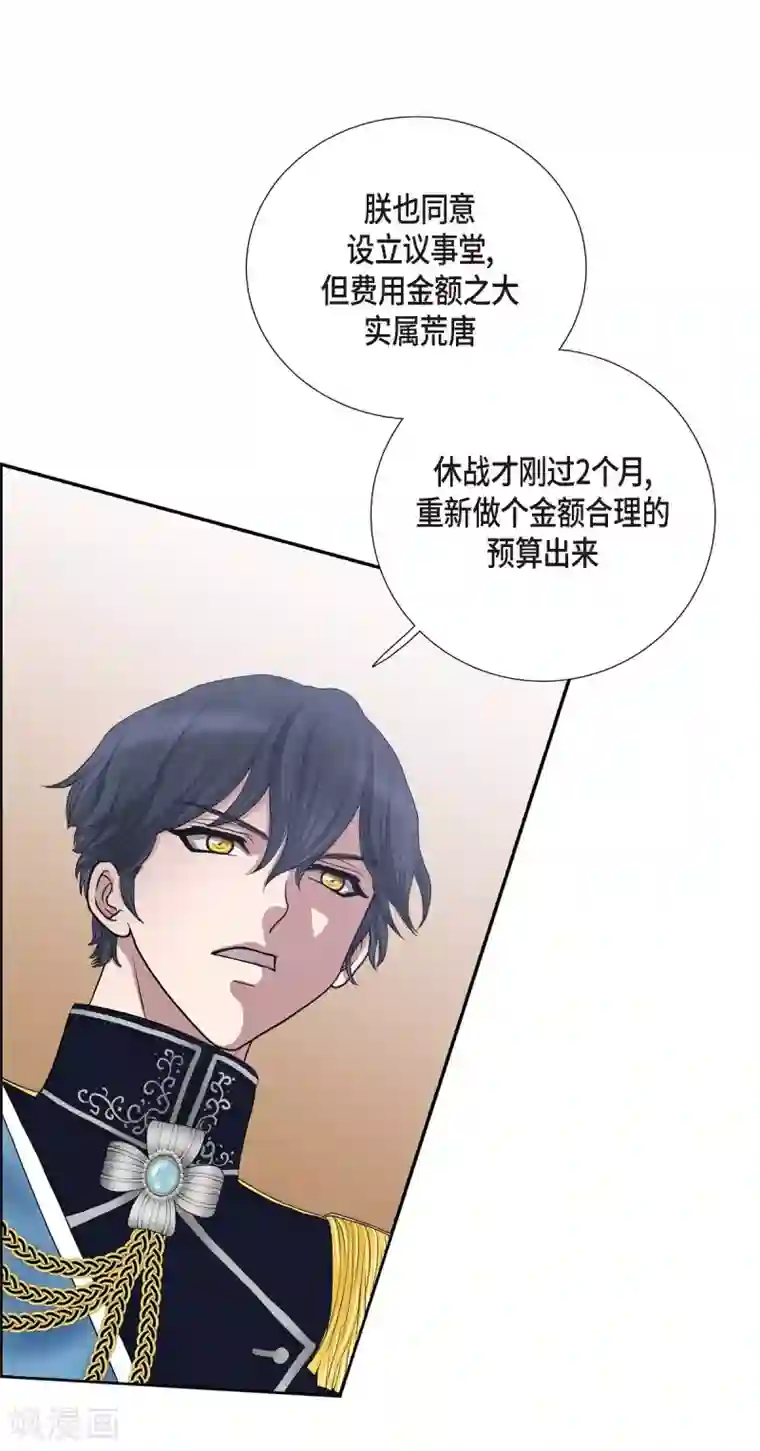 陛下的膝盖上第6话 祝福