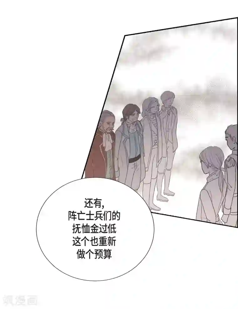 陛下的膝盖上第6话 祝福