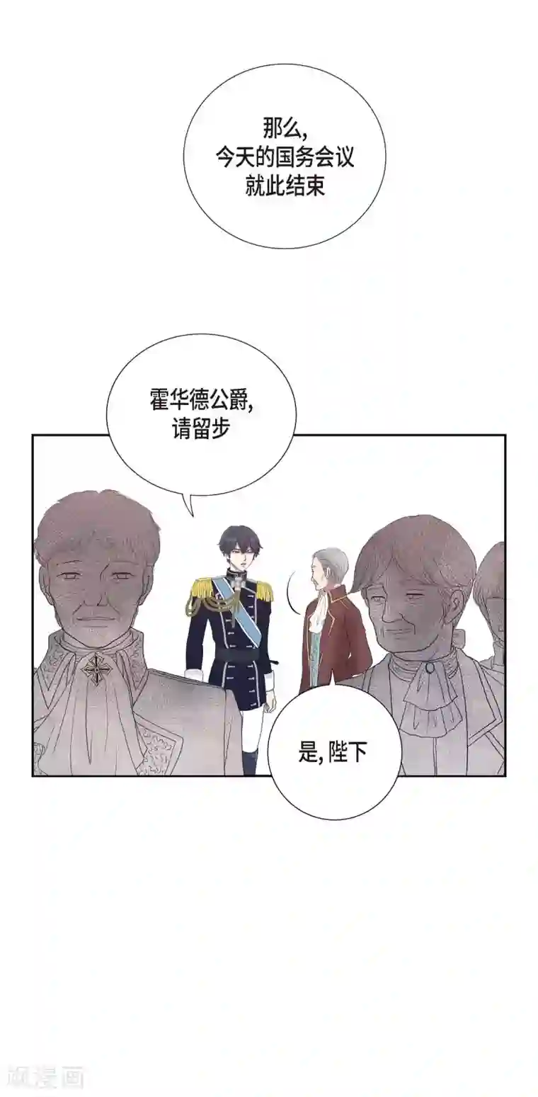 陛下的膝盖上第6话 祝福