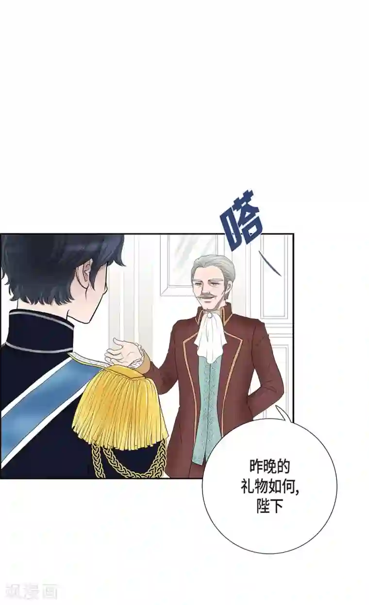 陛下的膝盖上第6话 祝福