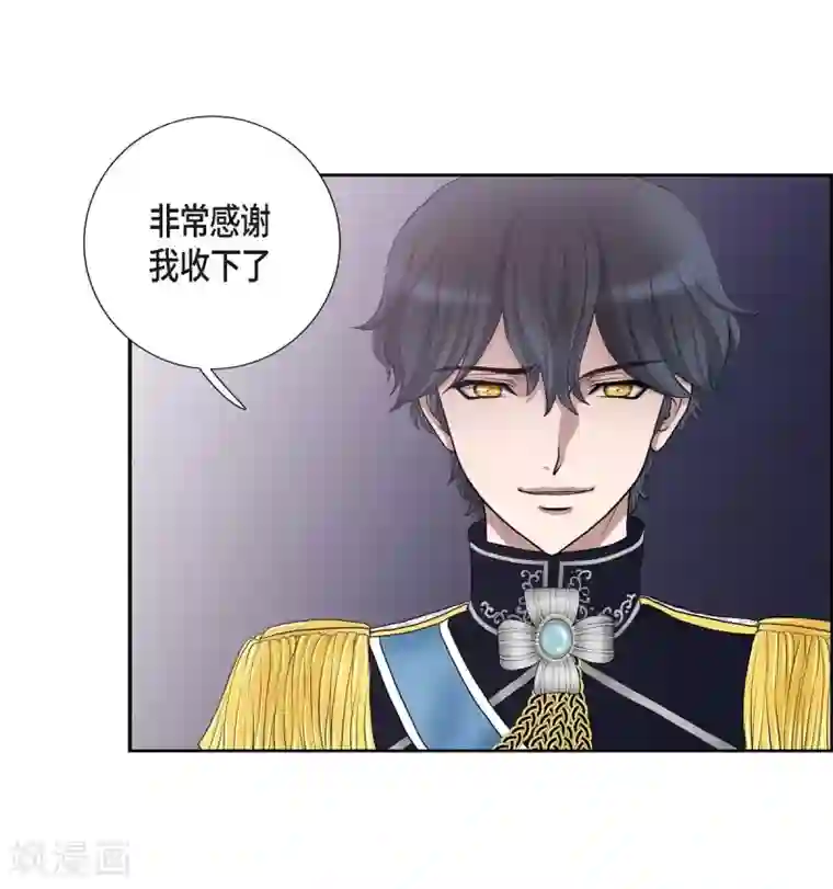 陛下的膝盖上第6话 祝福