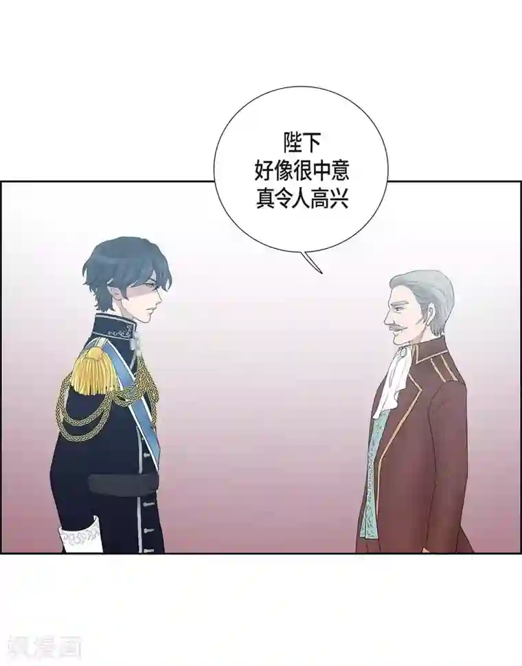 陛下的膝盖上第6话 祝福