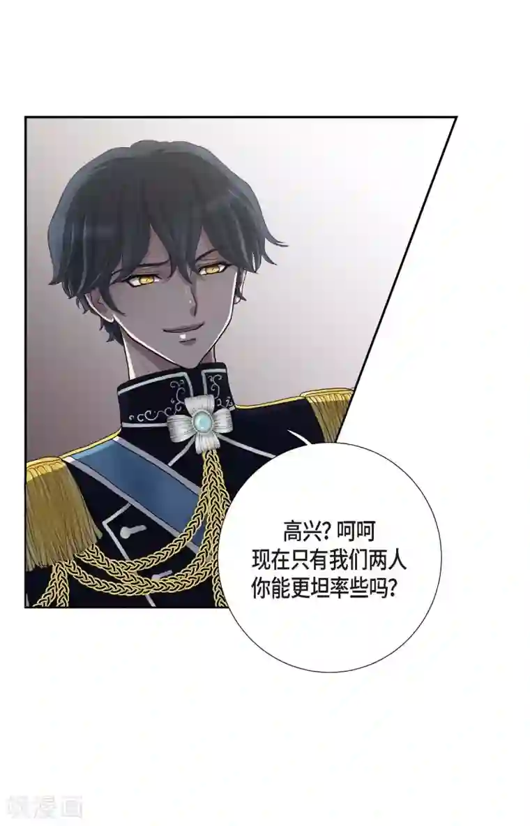 陛下的膝盖上第6话 祝福