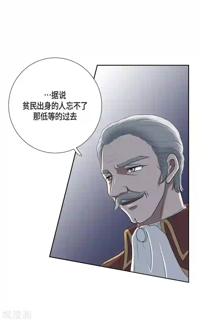 陛下的膝盖上第6话 祝福