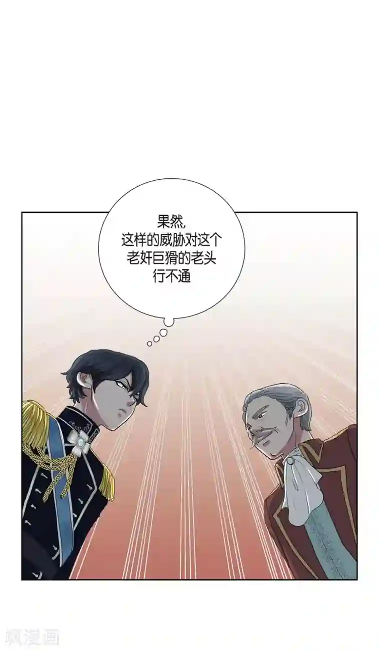 陛下的膝盖上第6话 祝福